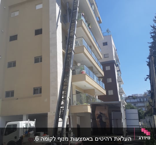 מנוף משאית מרים חפצים למרפסת בניין